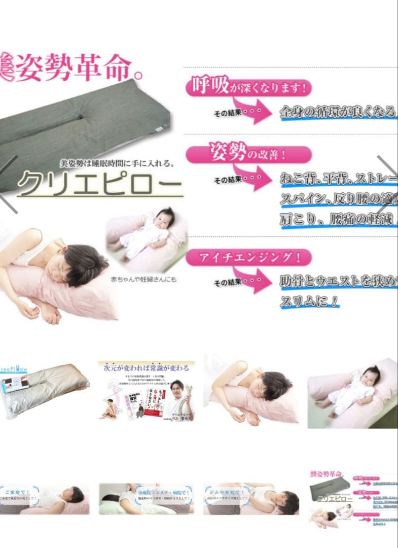 クリエピロー