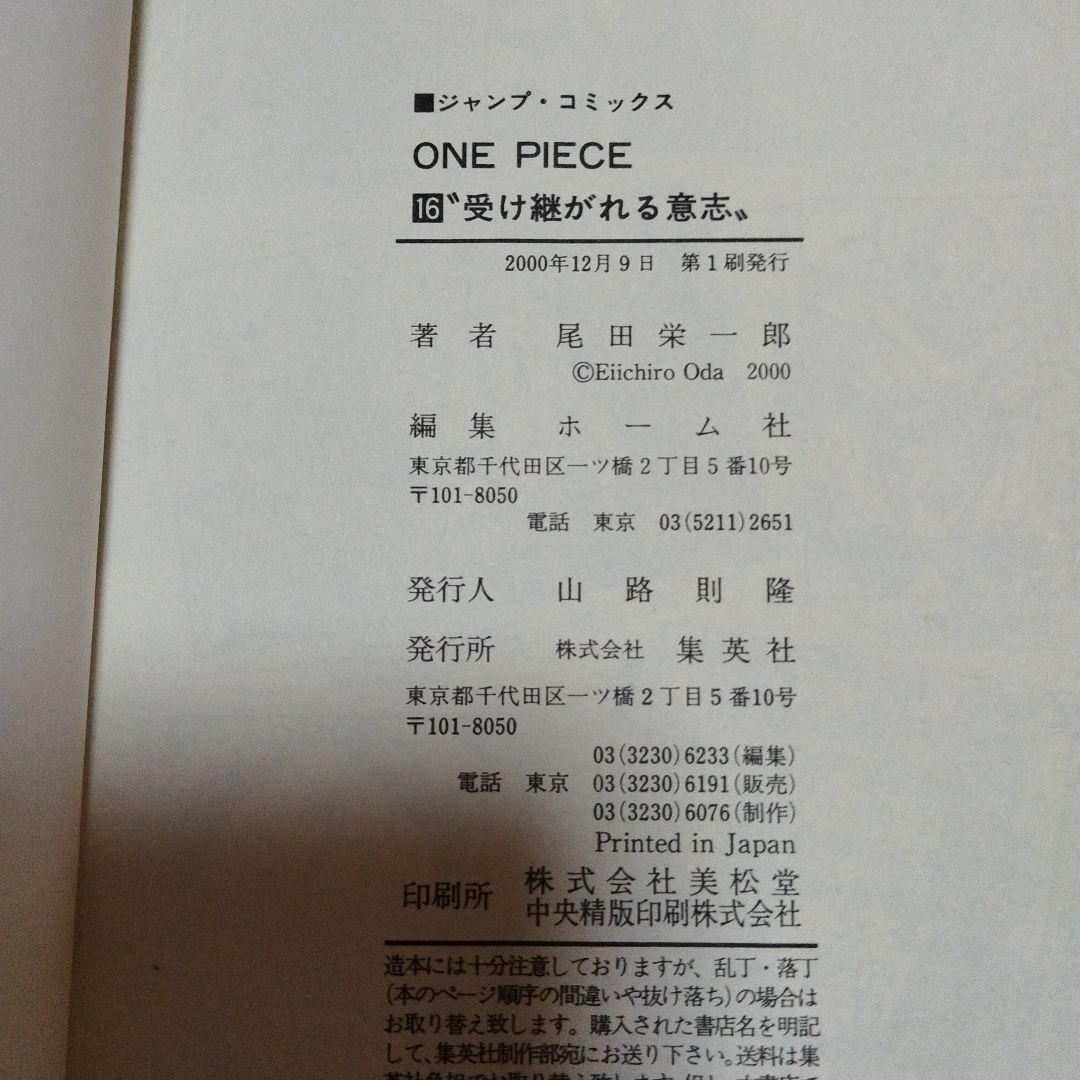ONE PIECE ワンピース 1〜111巻 既刊全巻セット