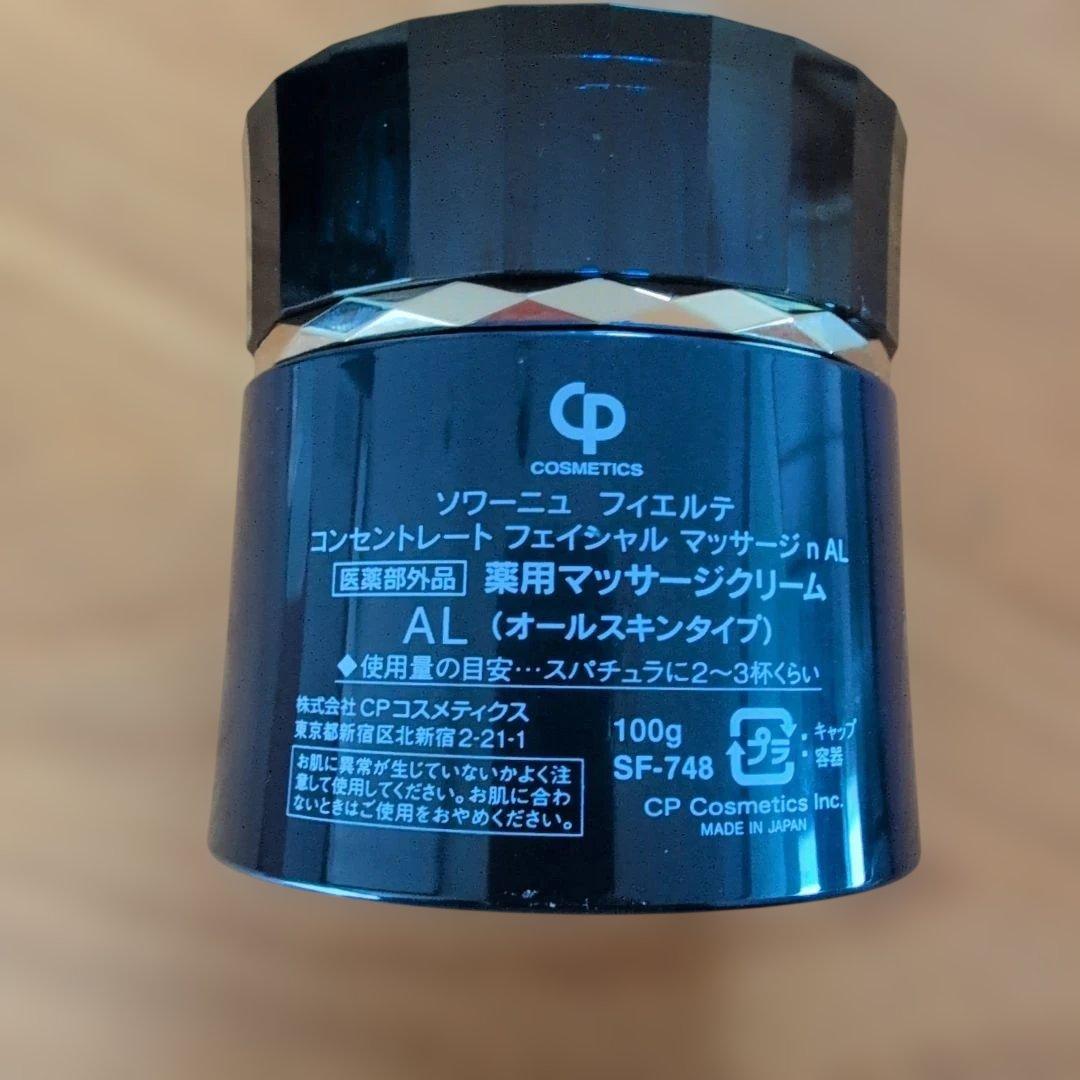 CPコスメ FIERTE フェイシャルマスク&マッサージクリーム