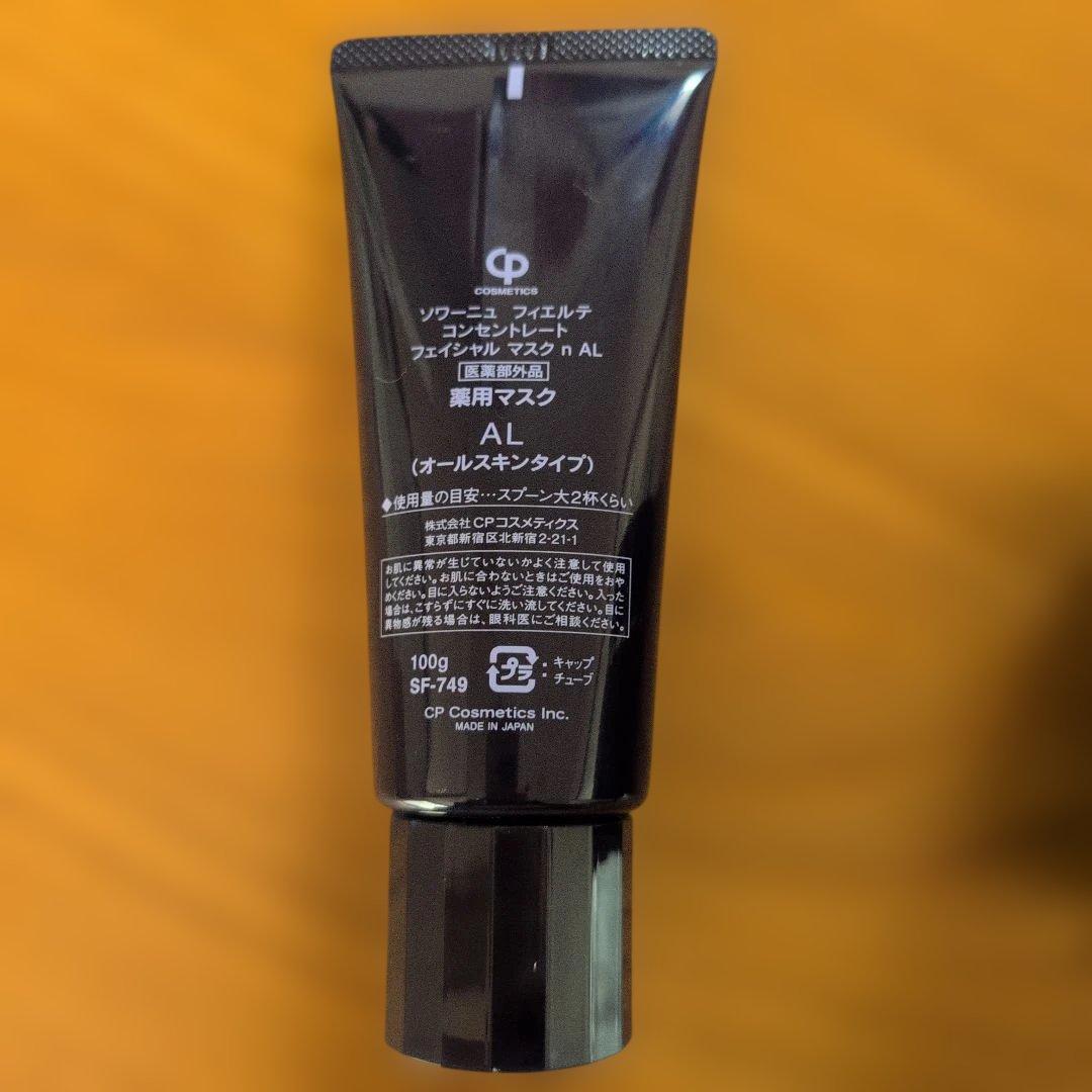 CPコスメ FIERTE フェイシャルマスク&マッサージクリーム