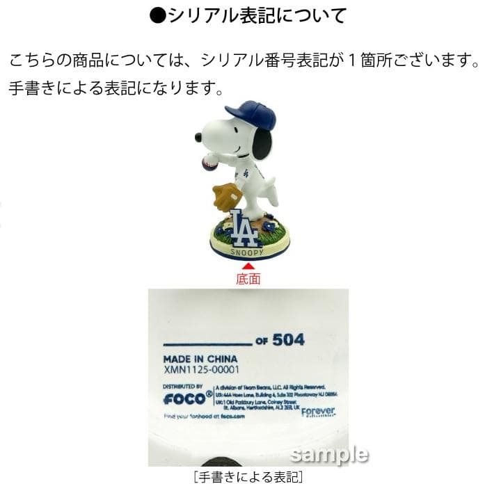 値下げ 2025 DODGERS SNOOPY 限定500ボブルヘッド