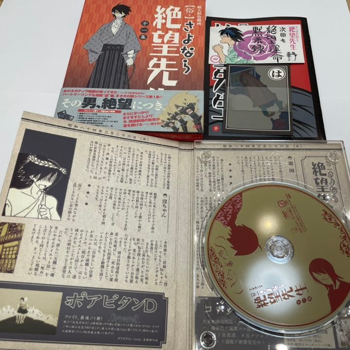 さよなら絶望先生　DVDセット