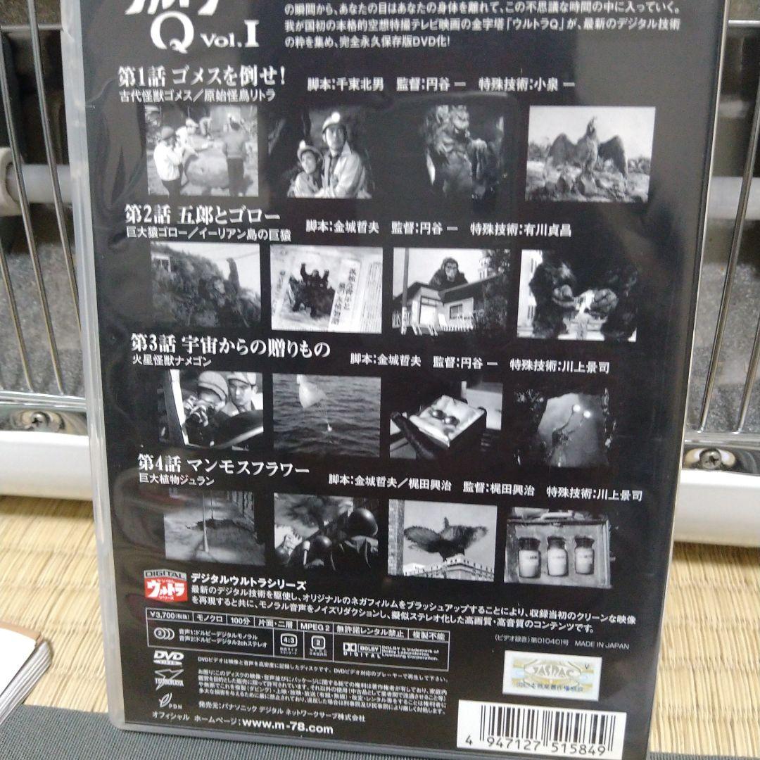 ウルトラQ 全7巻セット　空想特撮の金字塔