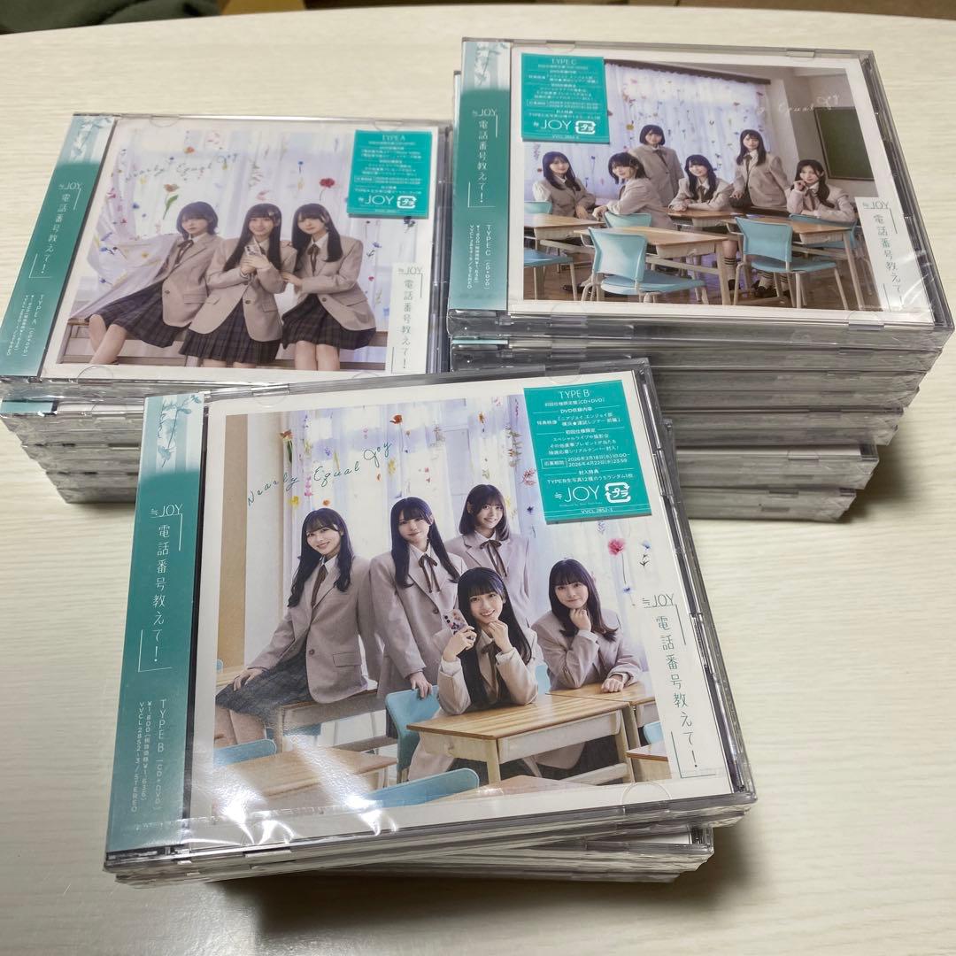 ≒JOY 4th シングル 「電話番号教えて！」