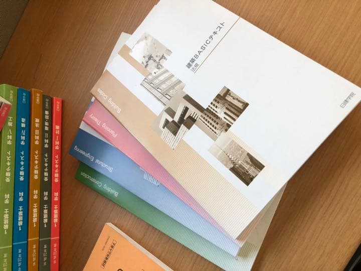 1級建築士学科　受験テキスト&問題解説集一式