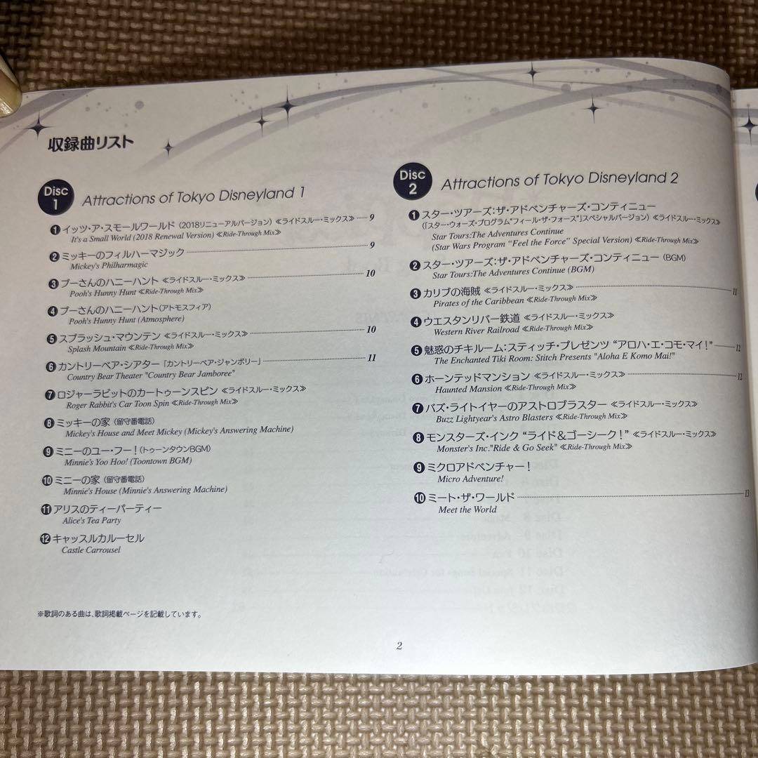 再々値下げ！！ディズニーリゾート35周年記念 音楽コレクションCD 全12枚