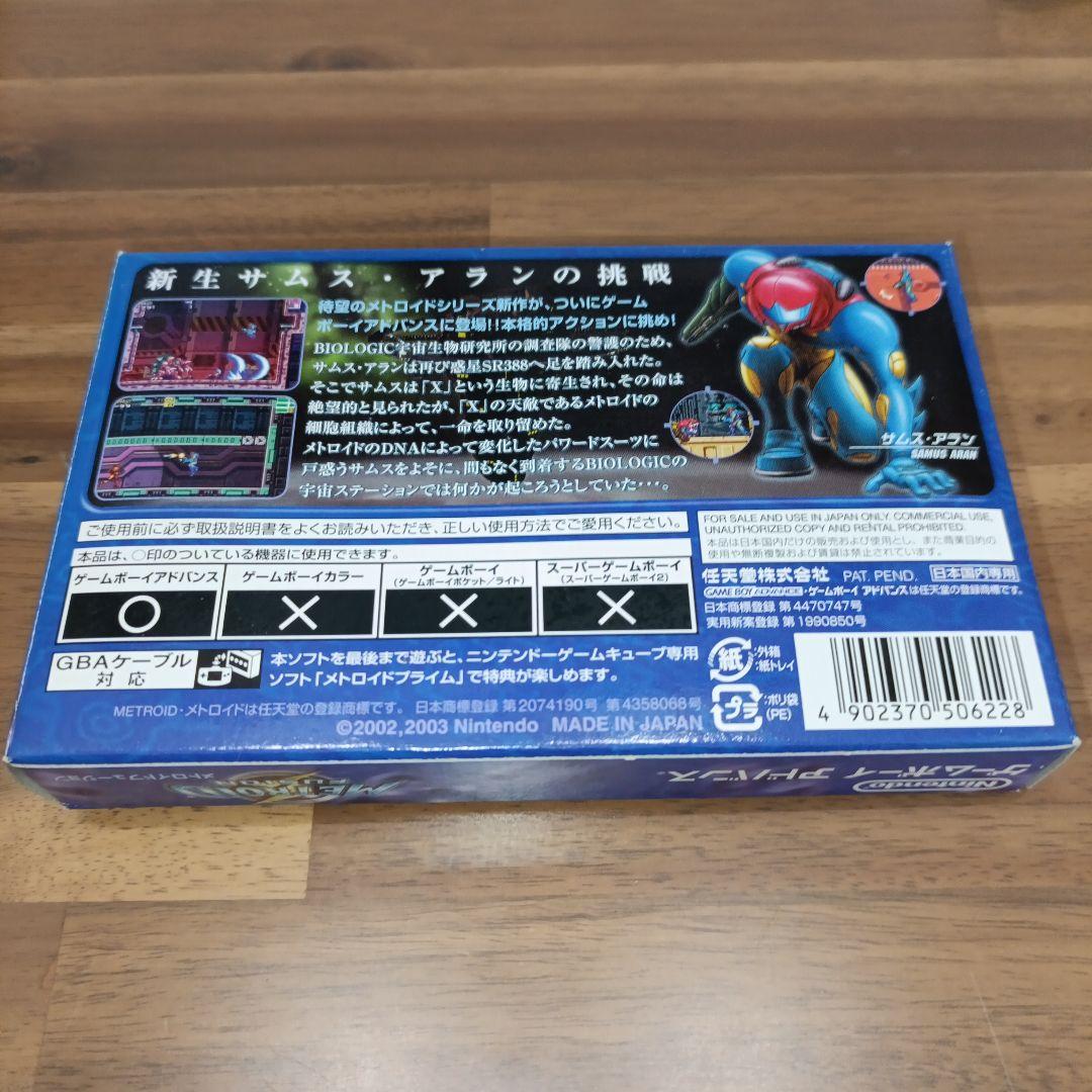 【箱のみ】GBAソフト メトロイドフュージョン
