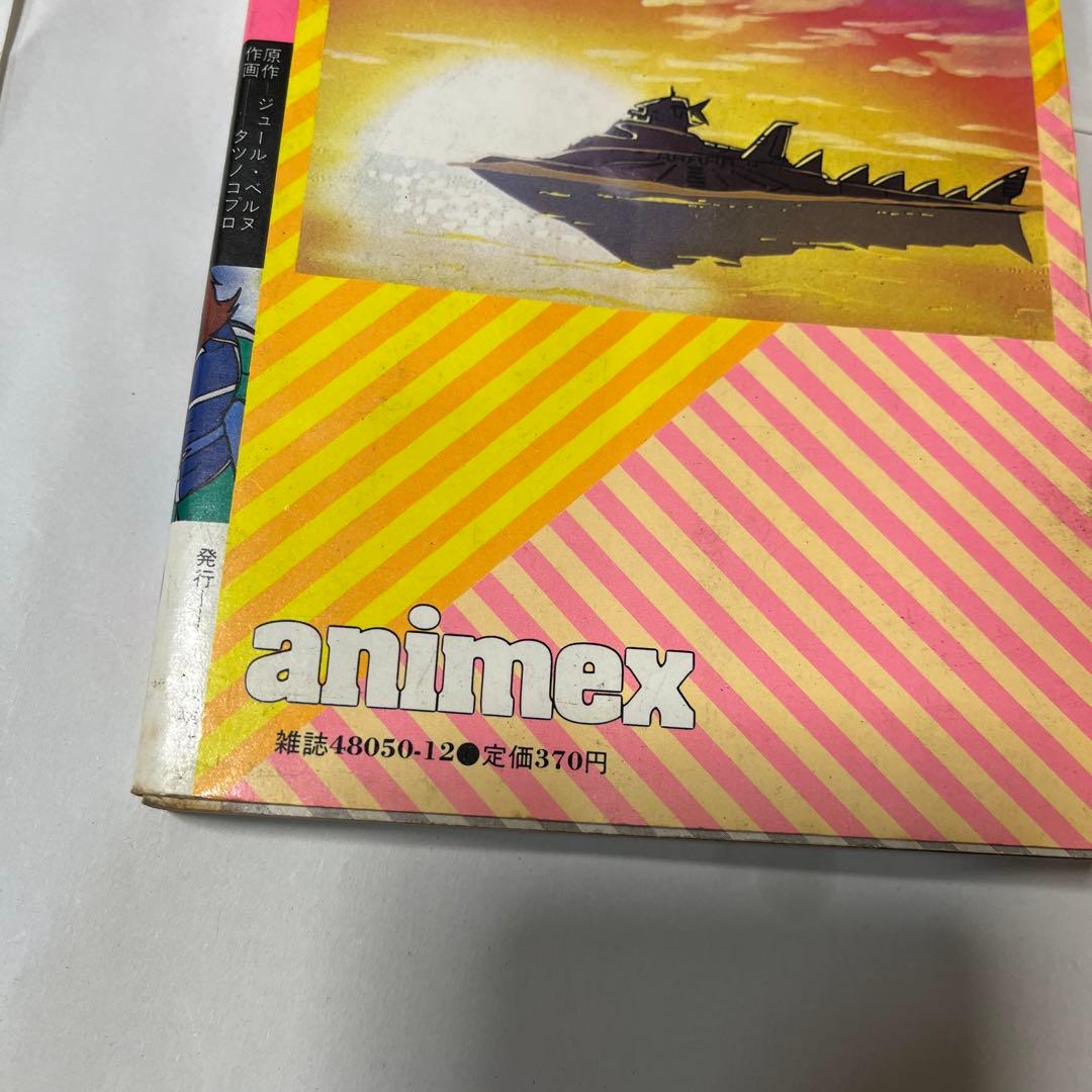 海底大戦争 2