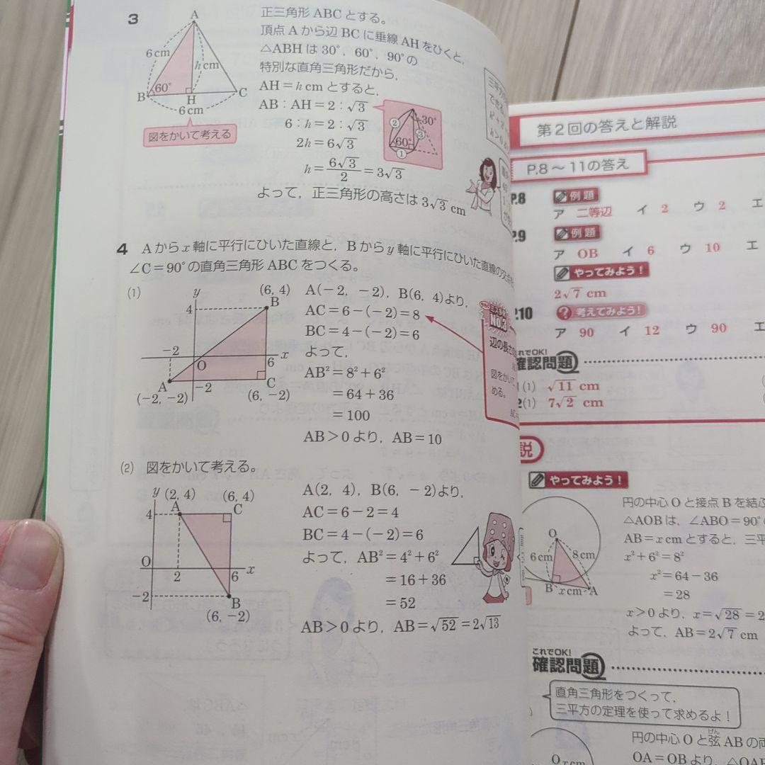 進研ゼミ中学講座　中3 Challenge　高校入試　受験対策　2025春受験