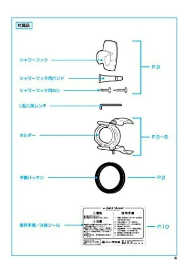 新品 未使用タカギ ジェットクイックシャワー 簡易シャワー シャワー 団地