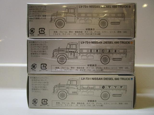 トミカLV/新品封印未開封 LV-73abc 日産ディーゼル680型3台セット