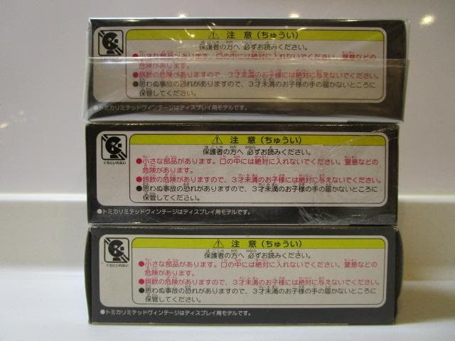 トミカLV/新品封印未開封 LV-73abc 日産ディーゼル680型3台セット