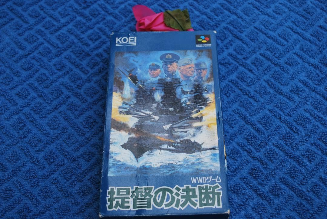 SFCソフト「提督の決断WWⅡ」中古動作品の出品です。