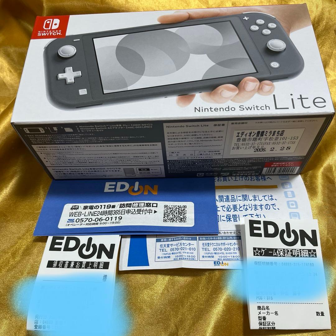 Nintendo Switch Liteグレー　ニンテンドースイッチライト 新品
