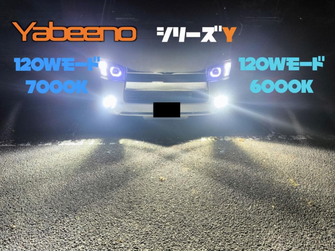 おせち18LED　シリーズY　宇宙一明るいLEDバルブ