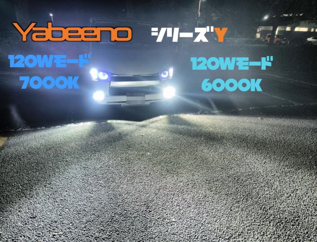 おせち18LED　シリーズY　宇宙一明るいLEDバルブ