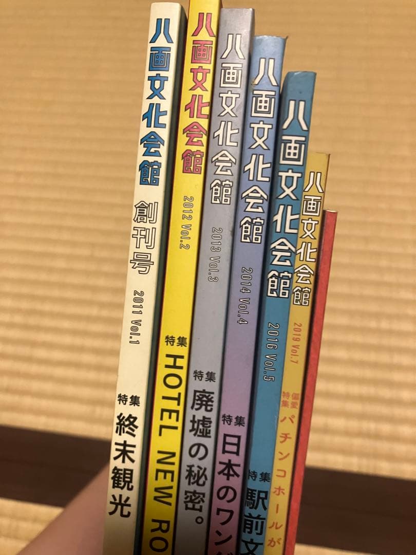 【希少本・美品】八画文化会館 1〜5・7・9巻