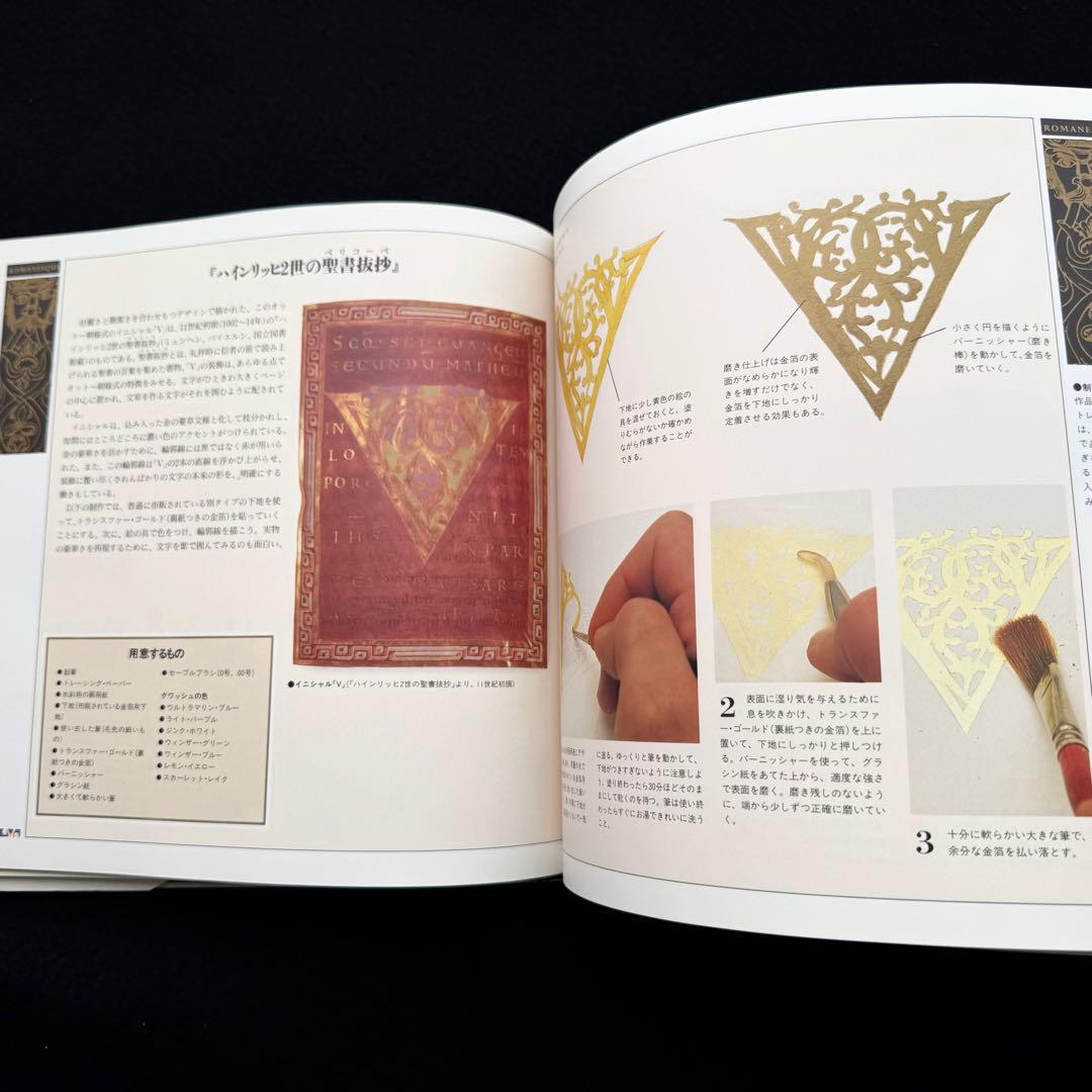 「装飾文字の世界 : カリグラフィー入門」ティモシー・ノード 画
