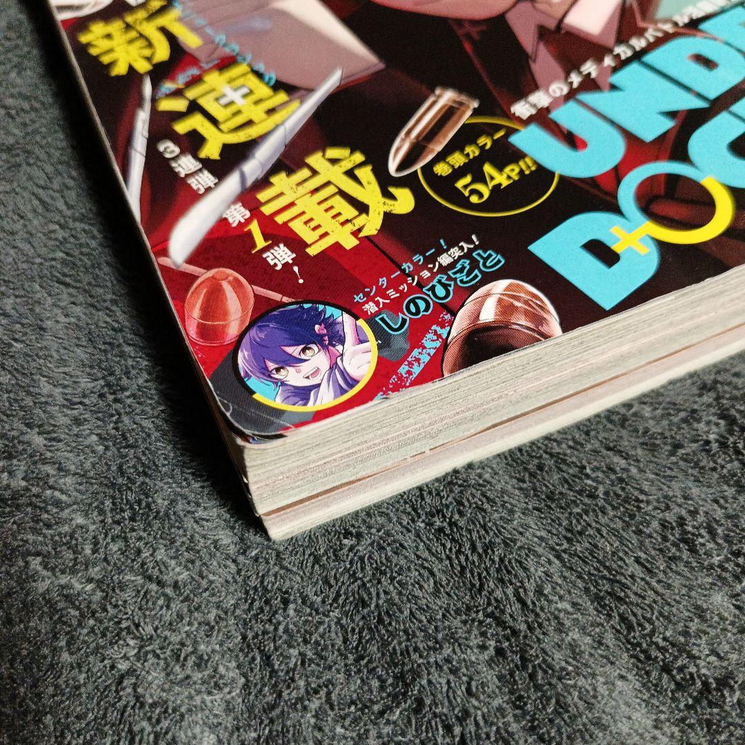 [RARE]週刊少年ジャンプ 9月号