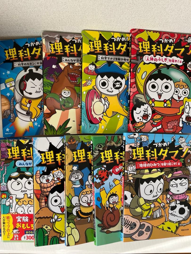 理科ダマン　全巻　1〜10巻