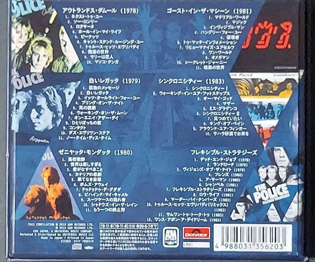 The Police Every Move You Make 国内盤
