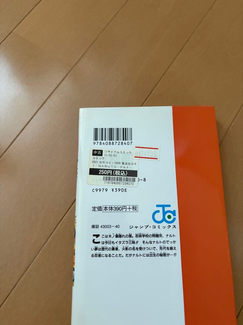 ナルト　全巻　おまけ付き