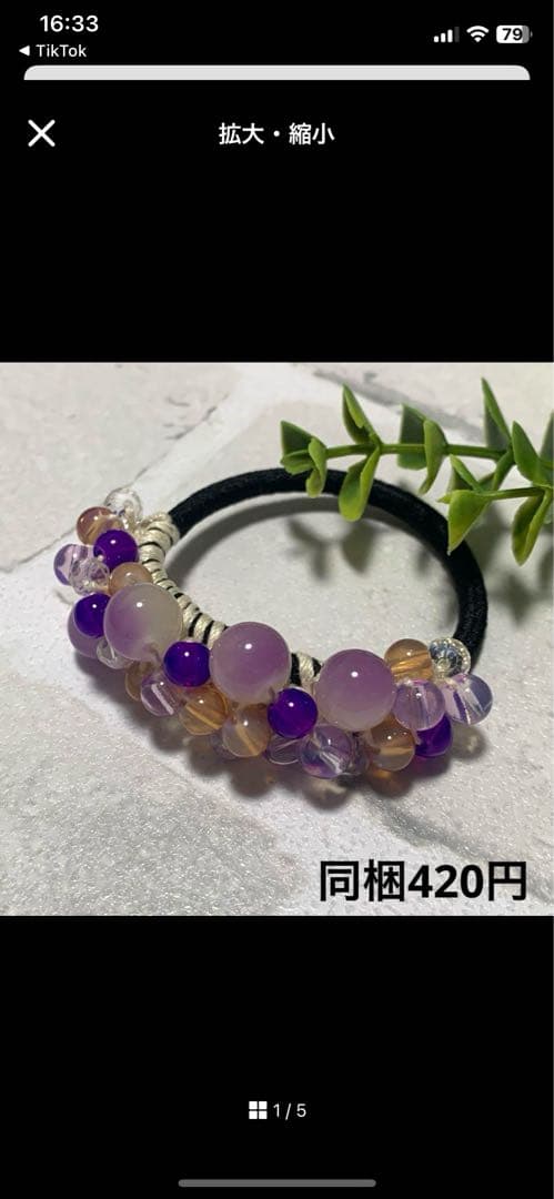 saaa様 シュシュ☆ビーズ ヘアゴム☆ハンドメイド 音駒 ユニフォームカラー