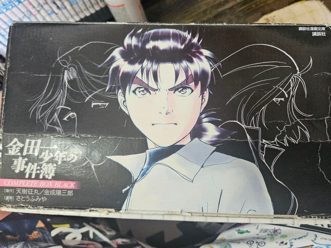 金田一少年の事件簿 文庫版