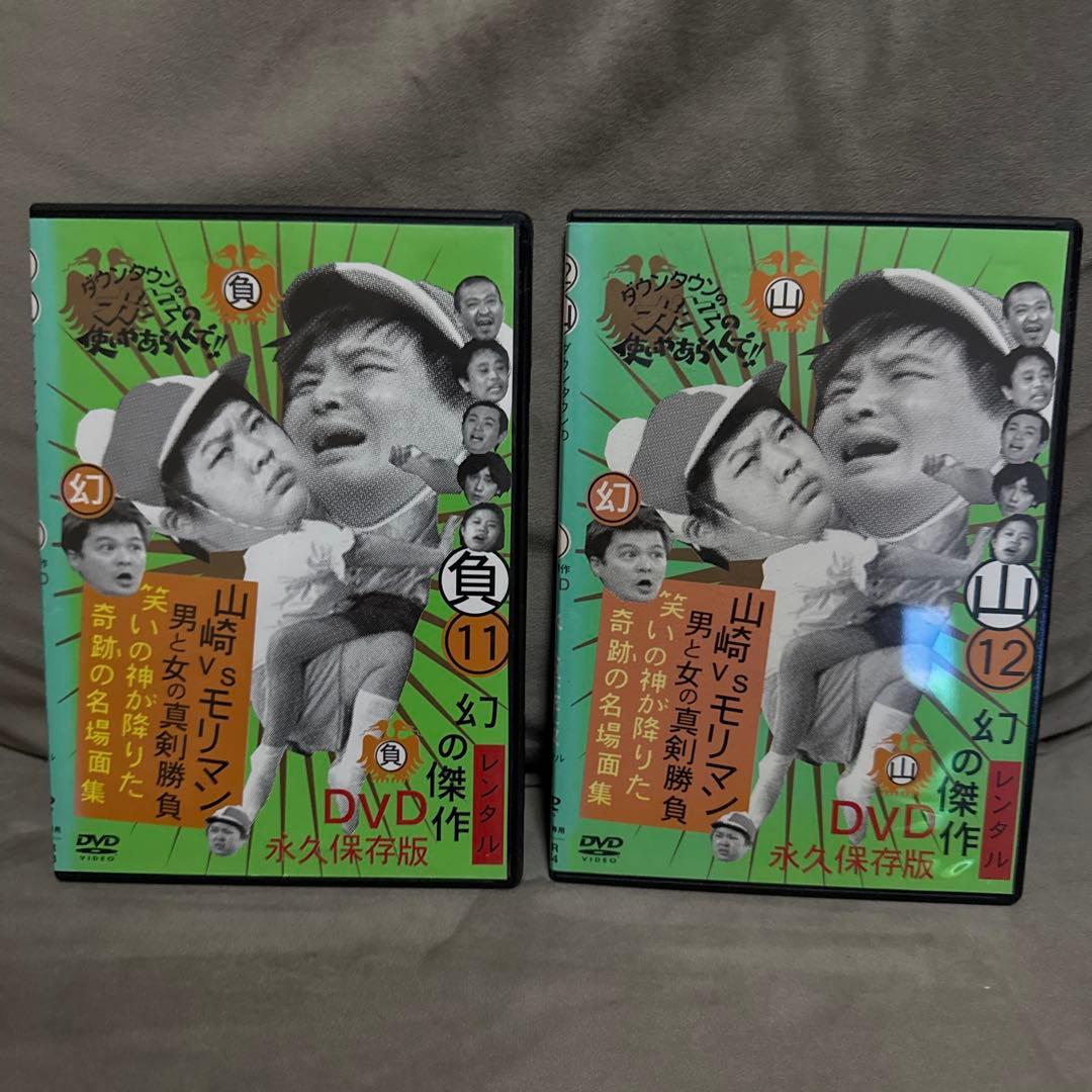 ダウンタウンのガキの使いやあらへんで　 DVD19枚セット