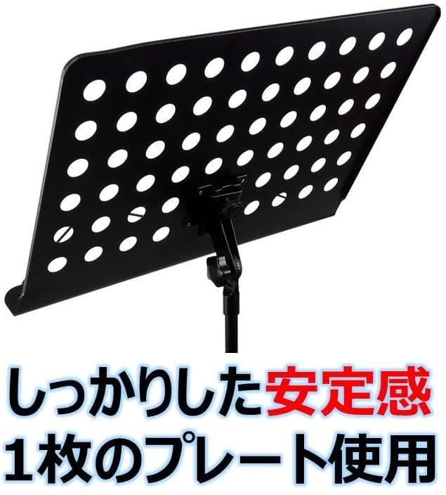 譜面台(スチール製) 高さ150CM マットブラック演奏会収納袋付楽譜ファイル付