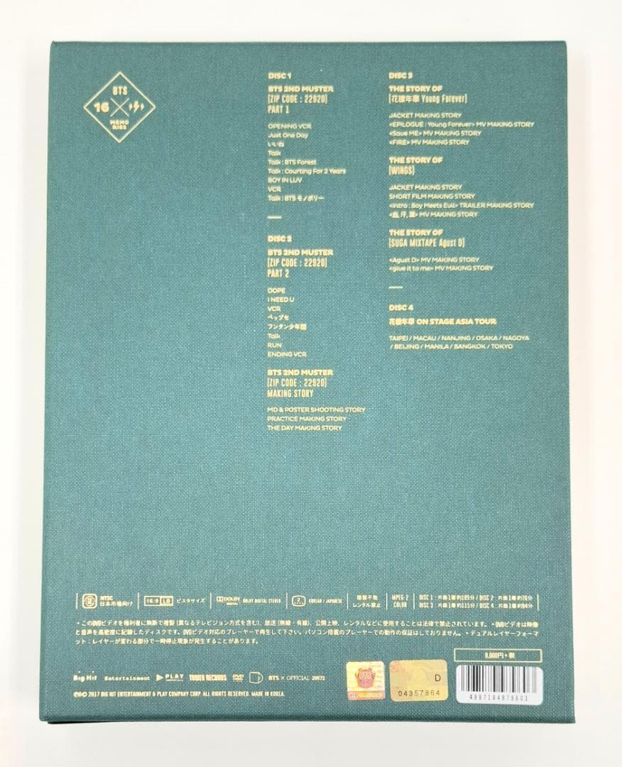 BTS MEMORIES OF 2016 DVD 日本版（G961）