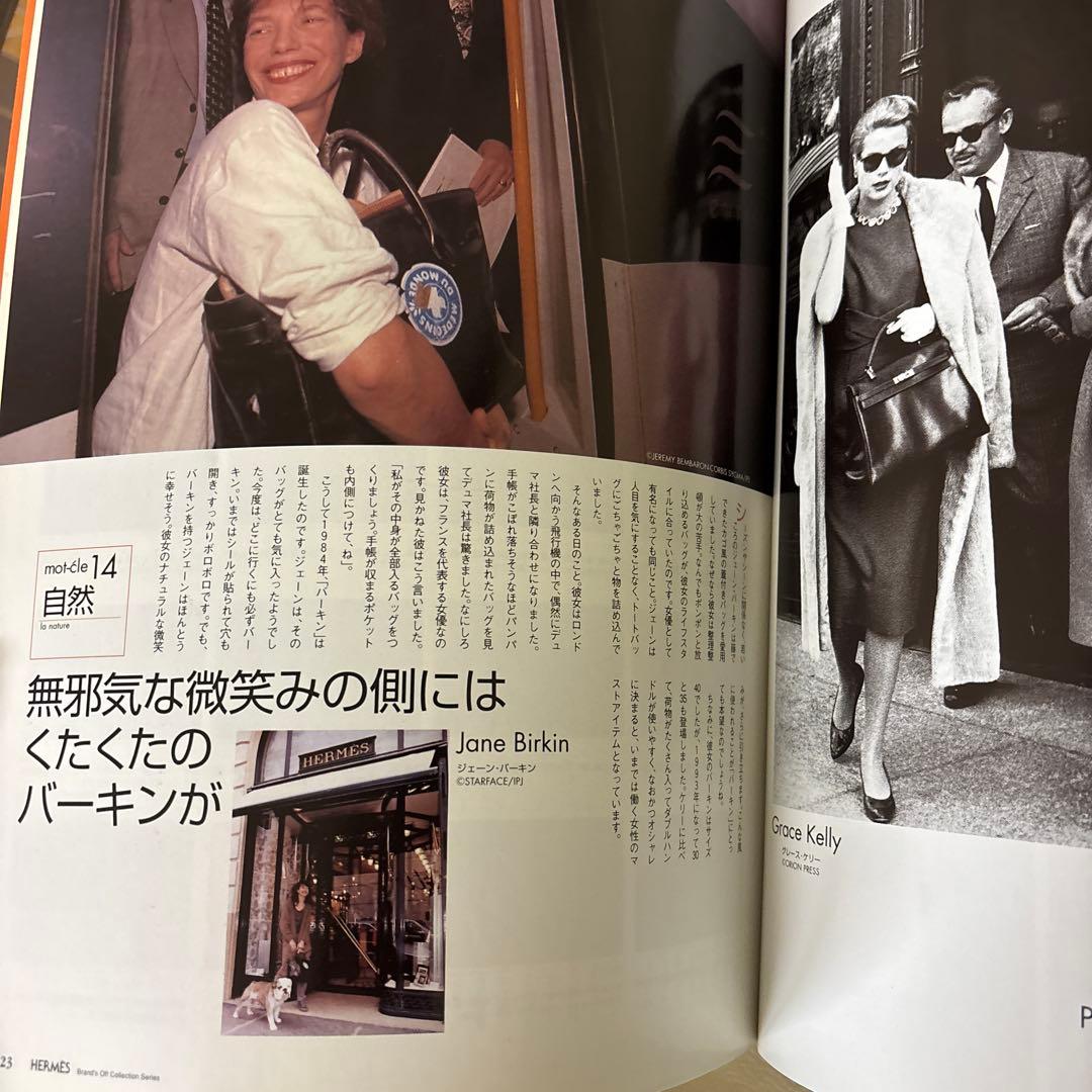 エルメス雑誌 HERMÈS エルメス完全カタログ1000 エルメスを巡る旅