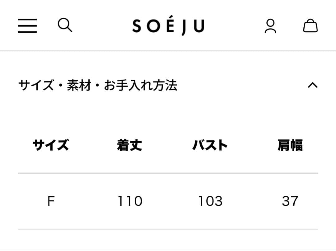 美品！完売品！ SOEJU ソージュ ウールライクロングジレ チャコール