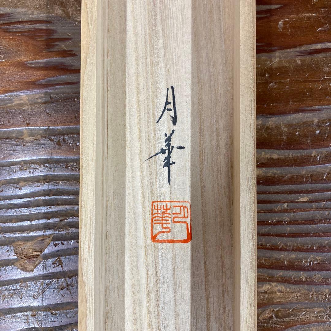 美品 掛け軸 新井月華作 紅葉図 共箱 花鳥 秋掛け