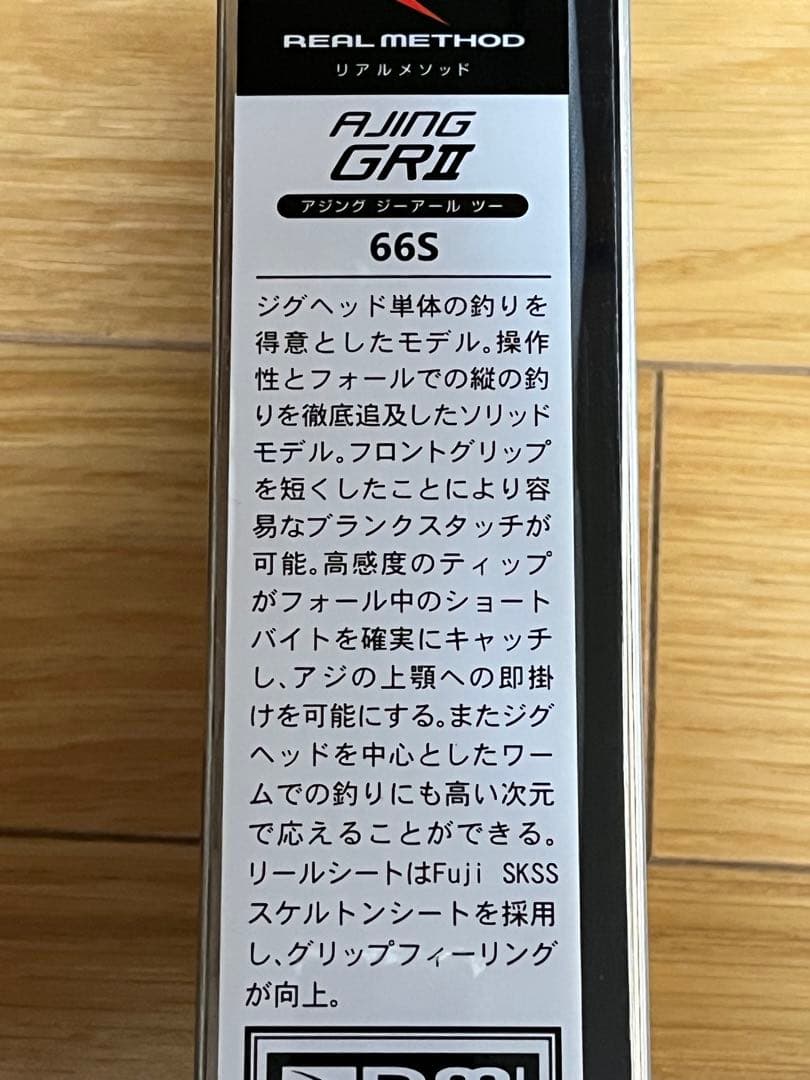 【アジングロッド】タカミヤ アジングロッド GR2 66S 美品