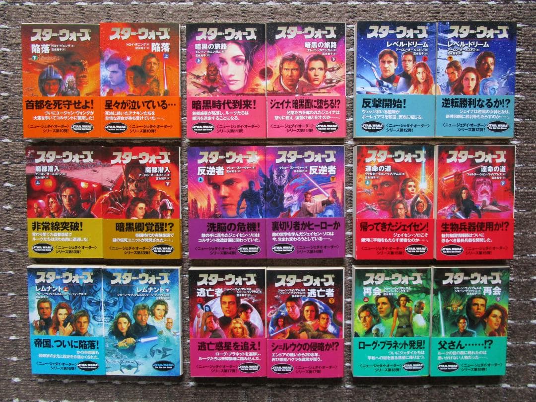 小説 STAR WARS「ニュー・ジェダイ・オーダー・シリーズ」　文庫全42刊