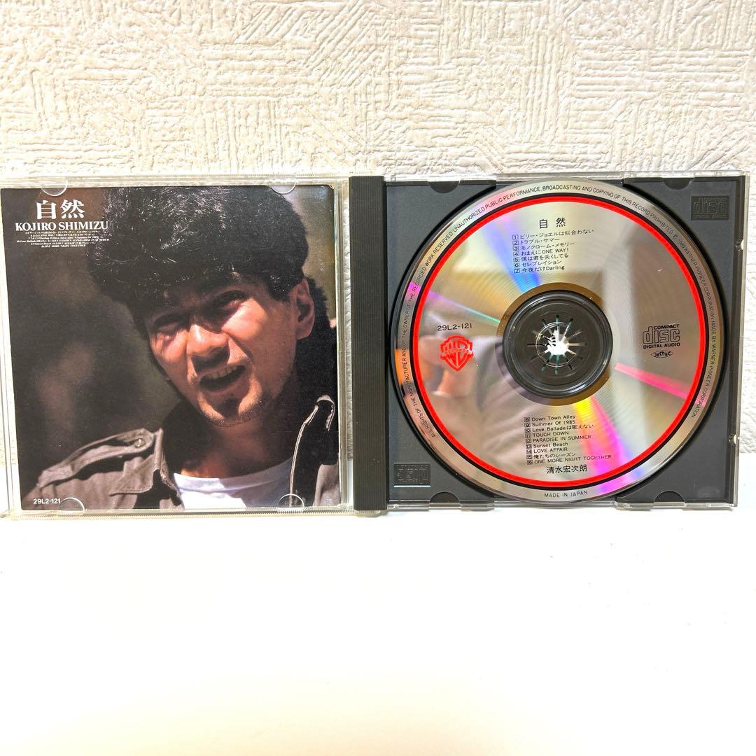 清水宏次朗　自然 CD 帯付き