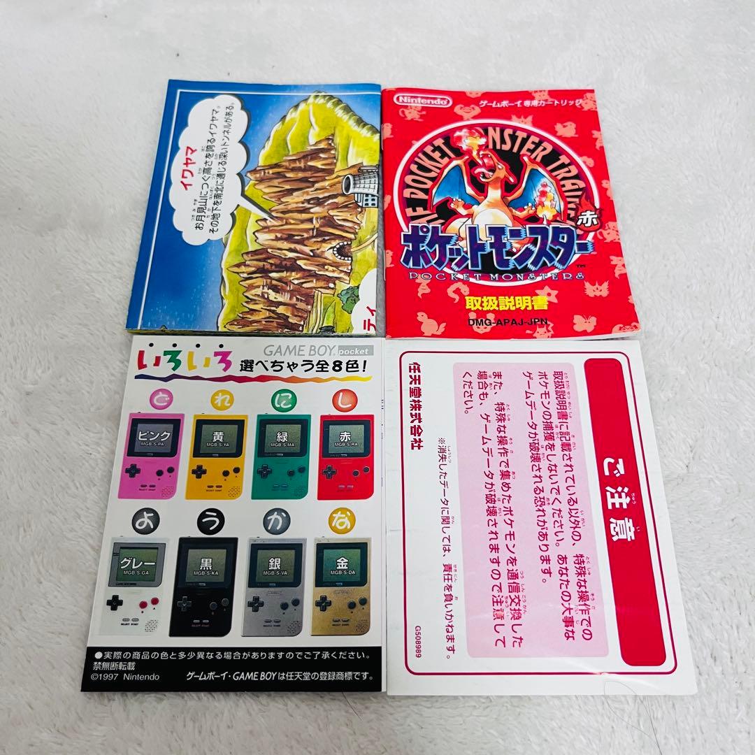 ポケットモンスター　ゲームボーイ　赤　箱付き　説明書