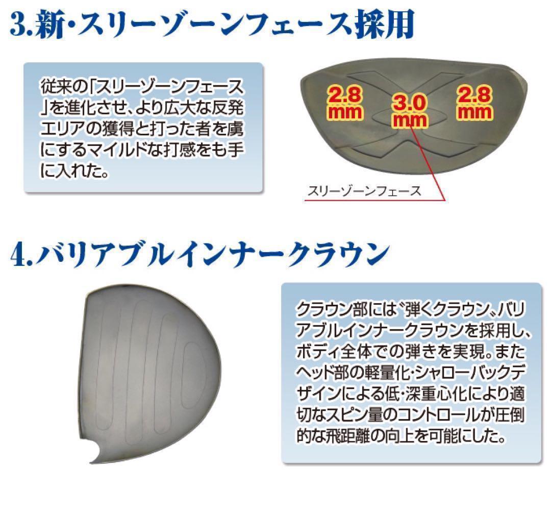 ★ 左 超激安★日本一404Y飛んだワークスゴルフ マキシマックス ドライバー