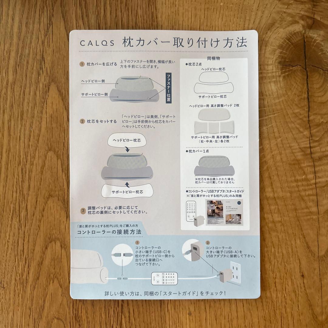 CALQS 首と肩のことだけを考えたダブル枕 PLUSノーマルタイプ温め機能なし