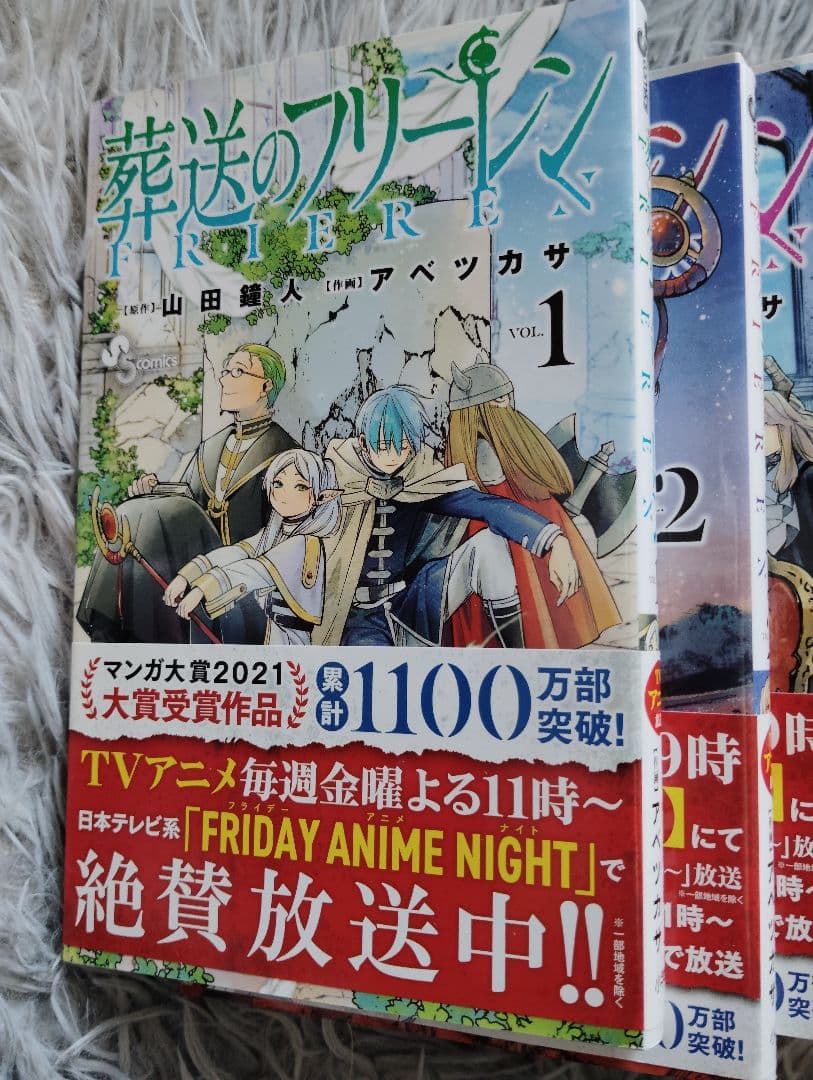 漫画 葬送のフリーレン 1-14巻
