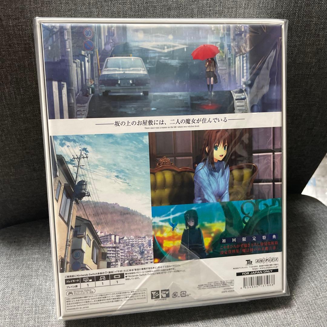 【公式通販特典付】 魔法使いの夜 初回限定版 Switch版