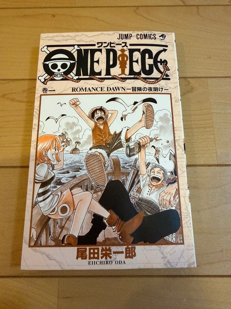 希少！！ONE PIECE 1巻 初版1997年12月29日発行分