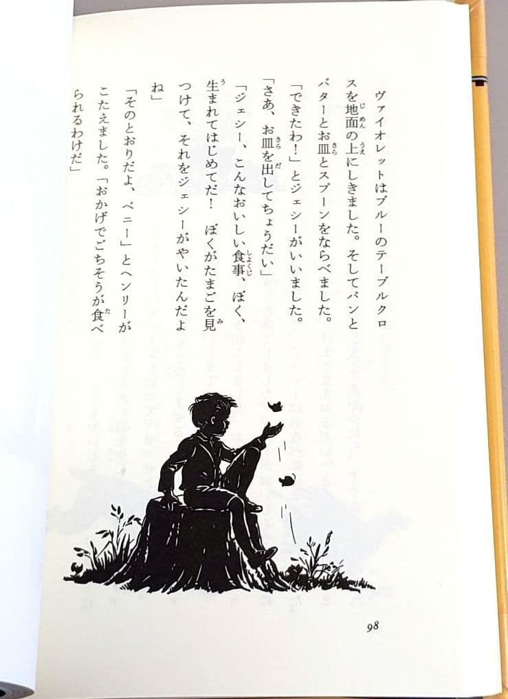 ボックスカーのきょうだい シリーズ 10冊セット