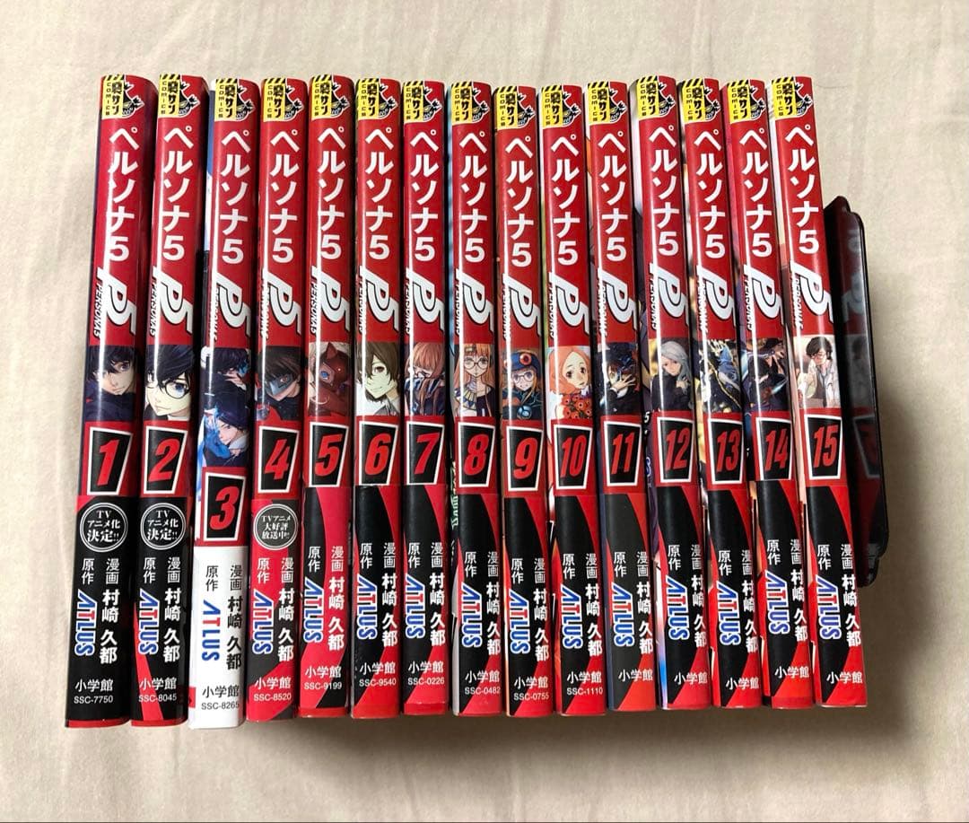 ペルソナ5 PERSONA5 1〜15巻セット