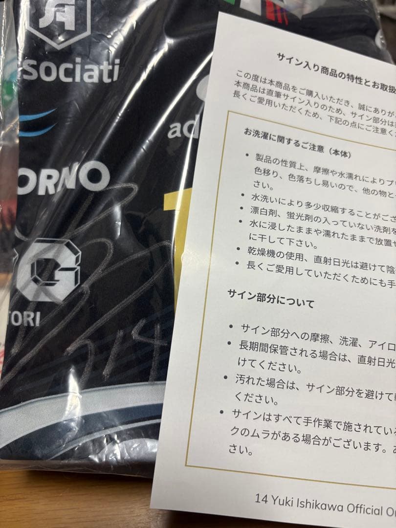 直筆サイン入り 石川祐希 ペルージャ ホームユニホーム バレーボール
