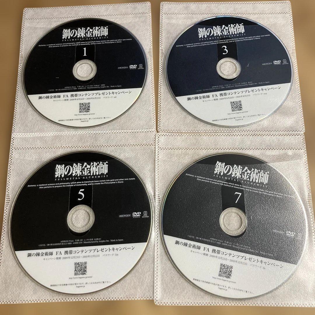 鋼の錬金術師　FULLL ALCHEMIST 全巻セット　DVD