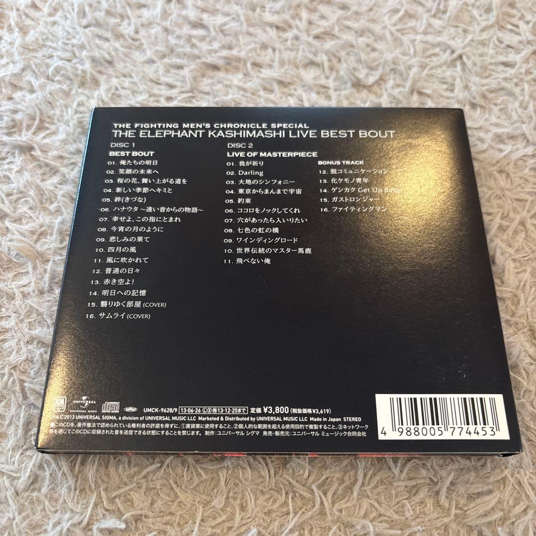 【美品】エレファントカシマシ LIVE BEST BOUT