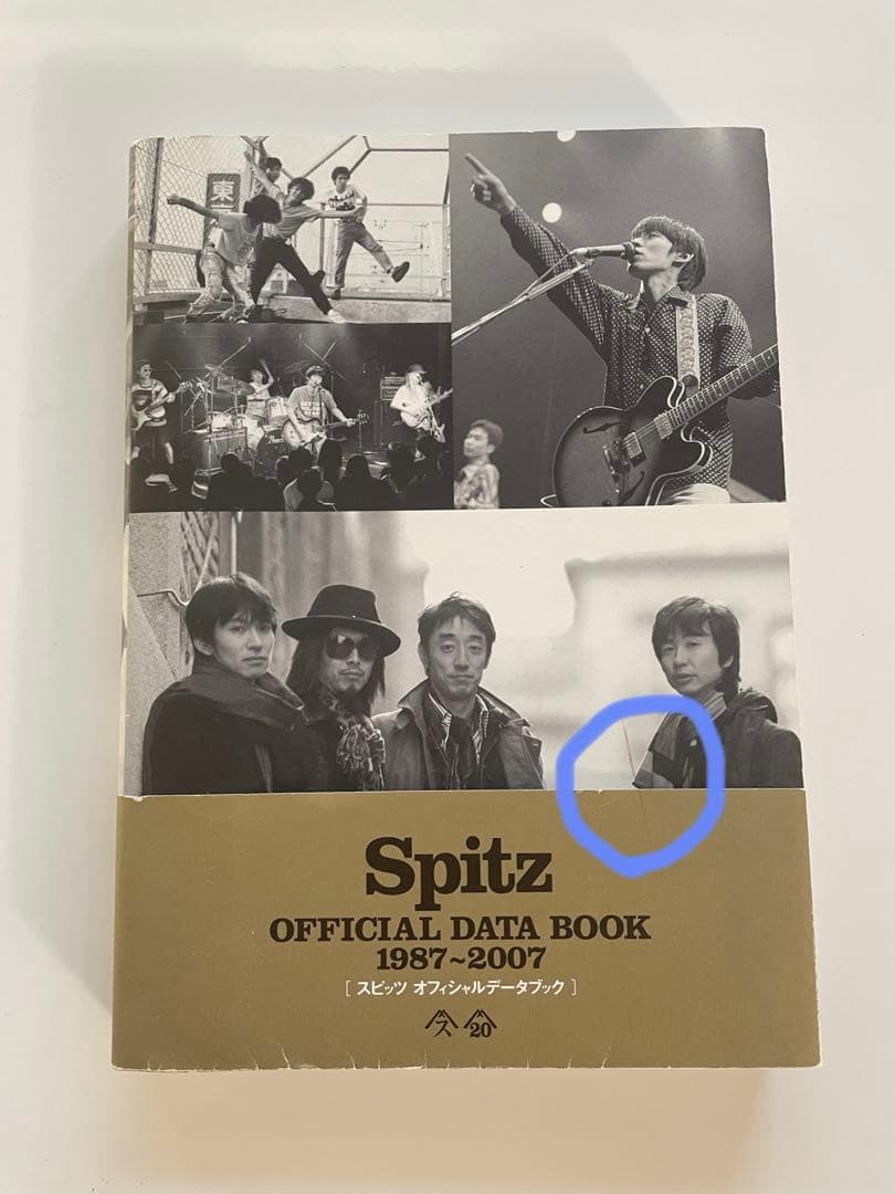 アート・デザイン・音楽 Spitz Official Data Book 1987-2007