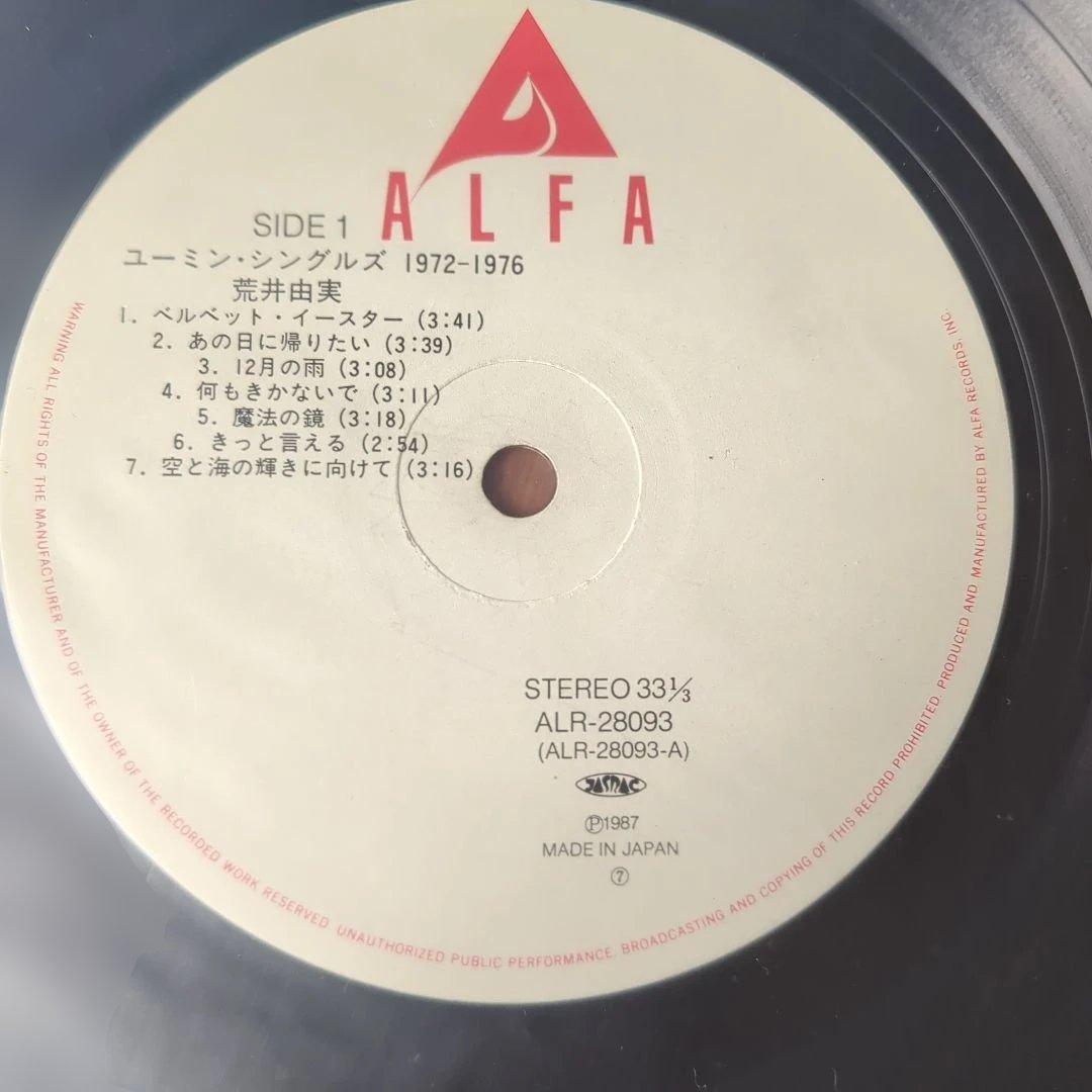 【帯付レコード】ユーミン・シングルズ1972〜1976 荒井由実　LP